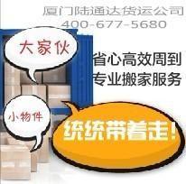 供应学生毕业行李托运与二手设备转让服务，陆通达公司安全快捷首选