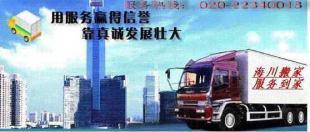 广州至靖江专业搬家服务，番禺搬家公司联系电话22340018